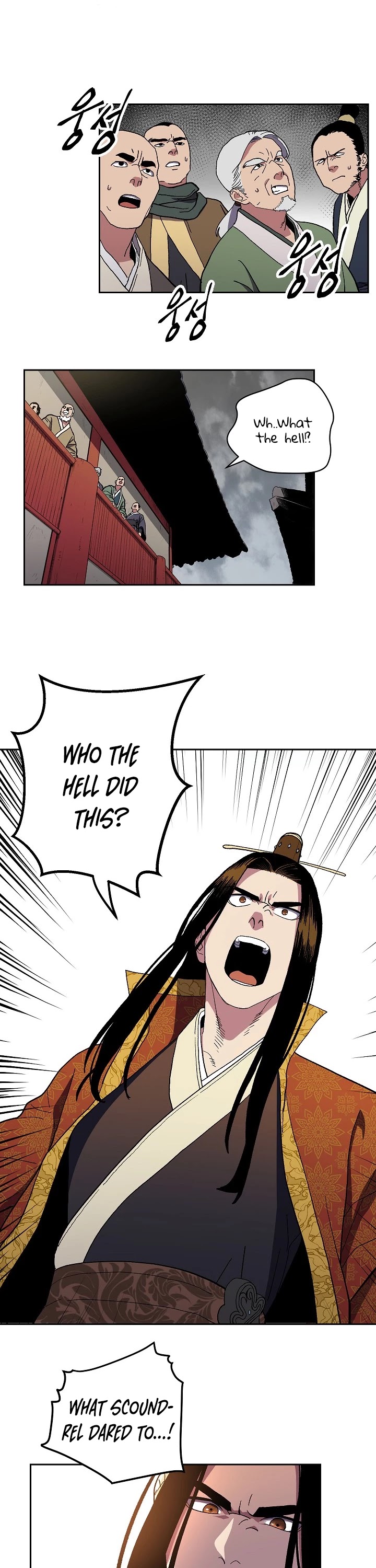 Poison Dragon: The Legend of an Asura Chapter 0 page 17 - Chapter 0