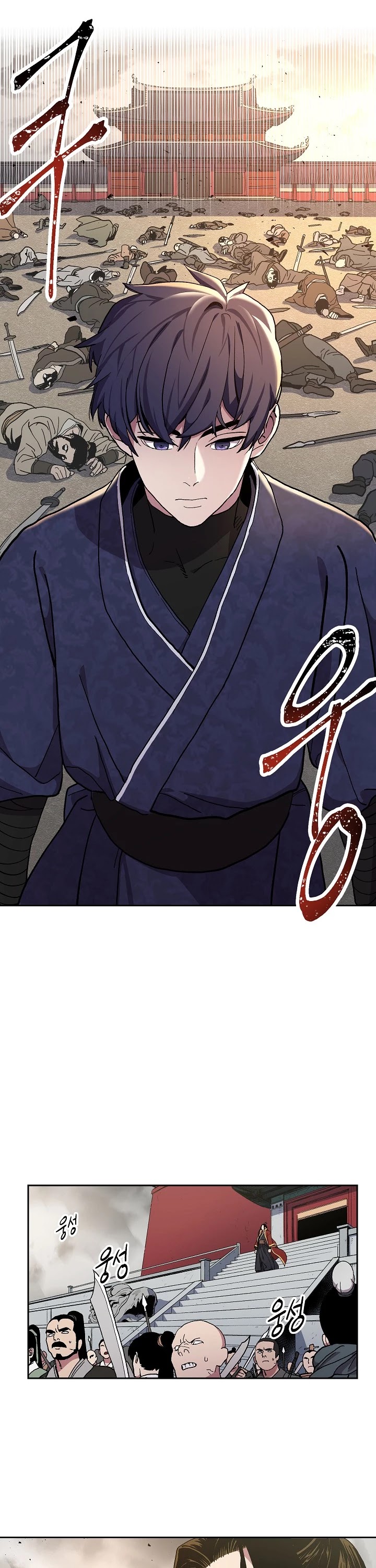 Poison Dragon: The Legend of an Asura Chapter 0 page 23 - Chapter 0