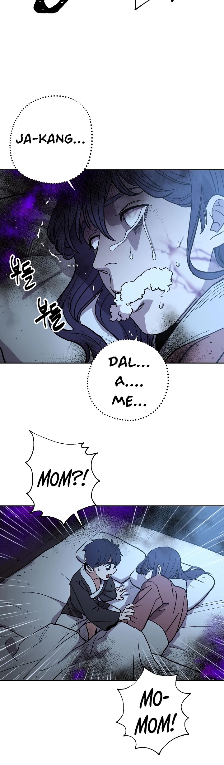 Poison Dragon: The Legend of an Asura Chapter 1 page 10 - Chapter 1