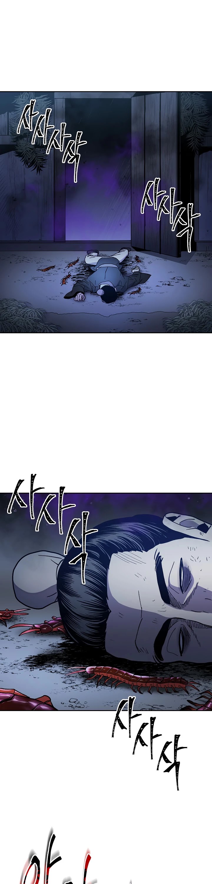 Poison Dragon: The Legend of an Asura Chapter 1 page 5 - Chapter 1