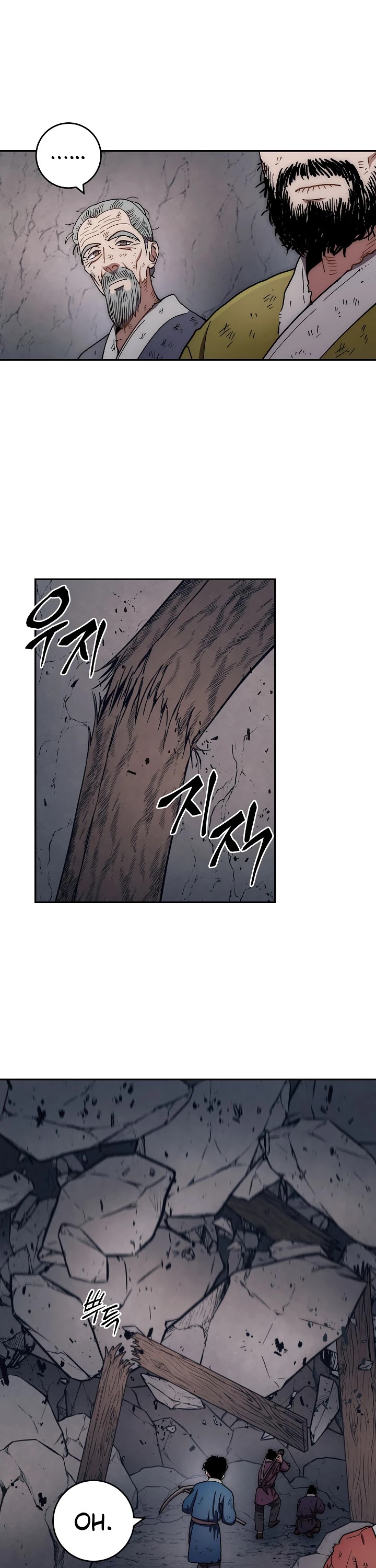 Poison Dragon: The Legend of an Asura Chapter 10 page 23 - Chapter 10