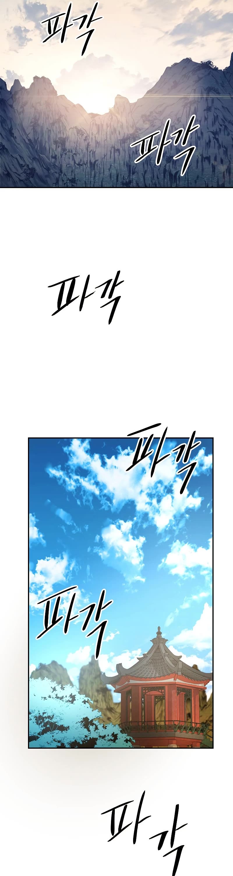 Poison Dragon: The Legend of an Asura Chapter 103 page 7 - Chapter 103 (S1 END)