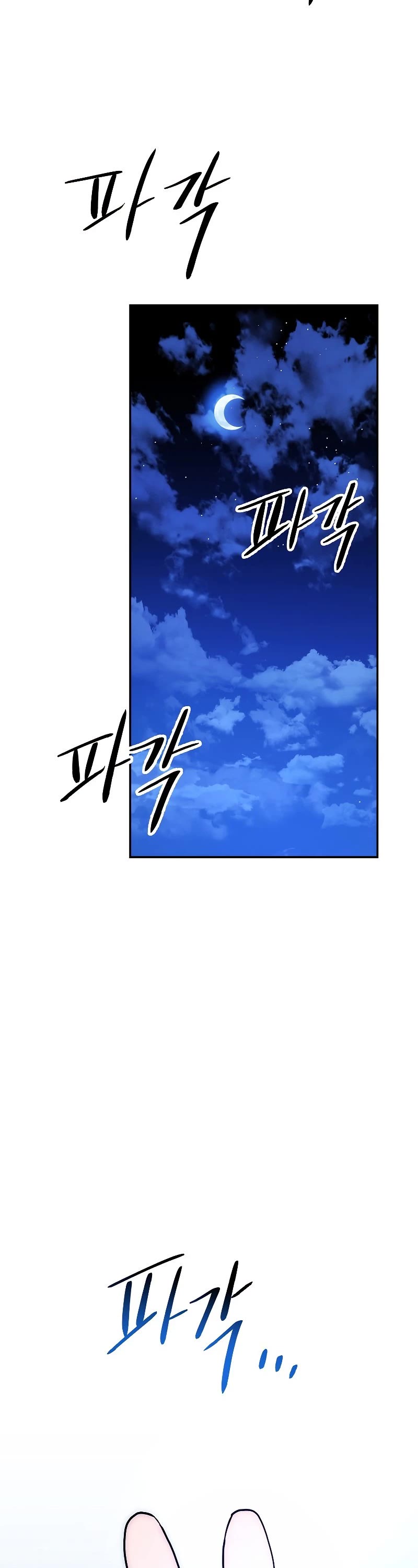 Poison Dragon: The Legend of an Asura Chapter 103 page 8 - Chapter 103 (S1 END)