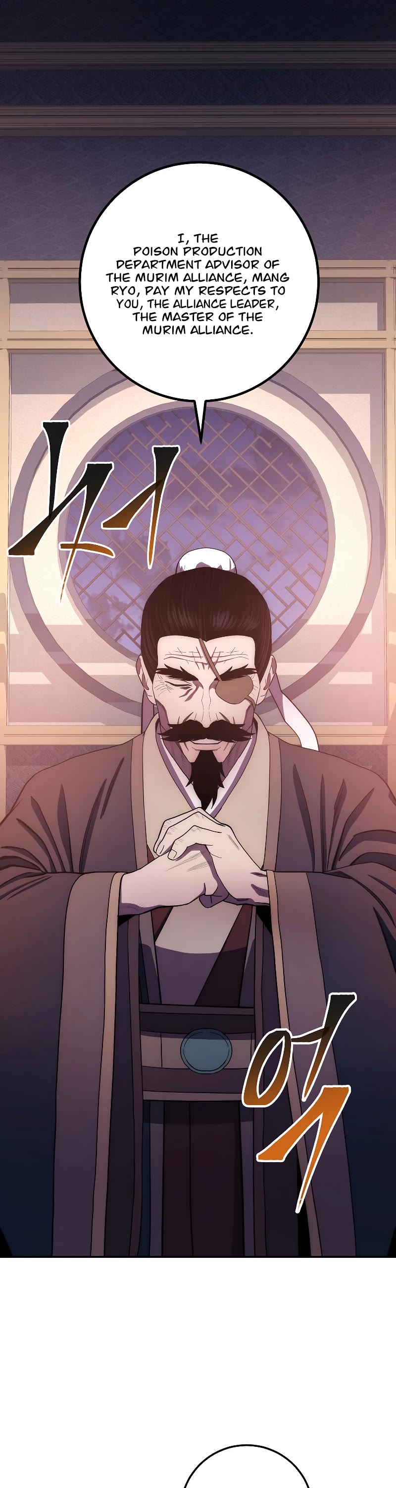 Poison Dragon: The Legend of an Asura Chapter 104 page 12 - Chapter 104 (S2 START)