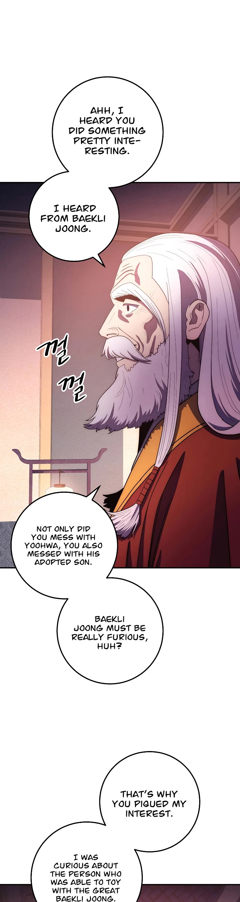 Poison Dragon: The Legend of an Asura Chapter 104 page 16 - Chapter 104 (S2 START)