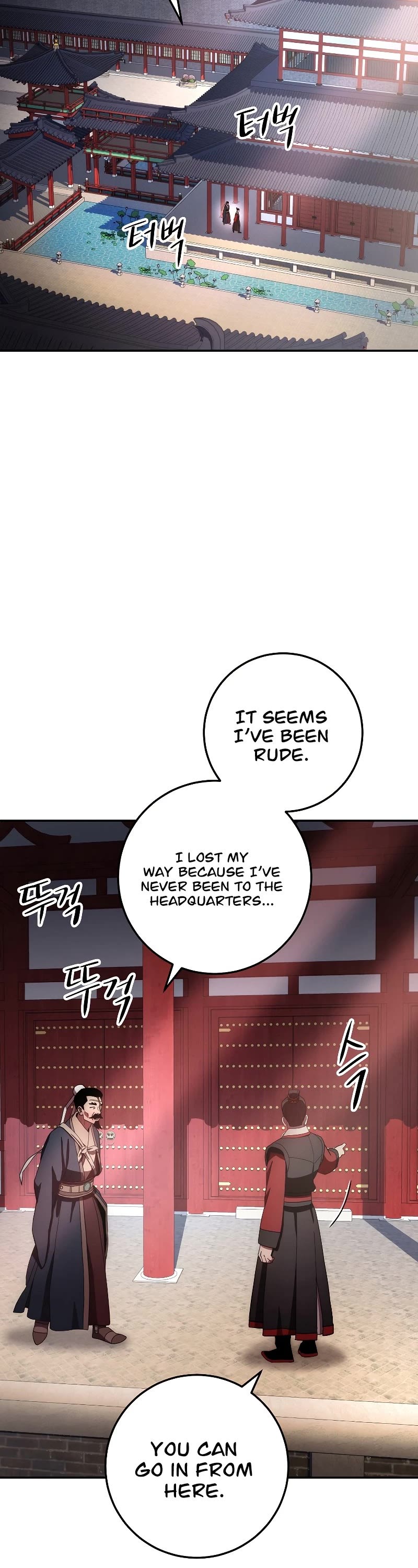 Poison Dragon: The Legend of an Asura Chapter 104 page 3 - Chapter 104 (S2 START)