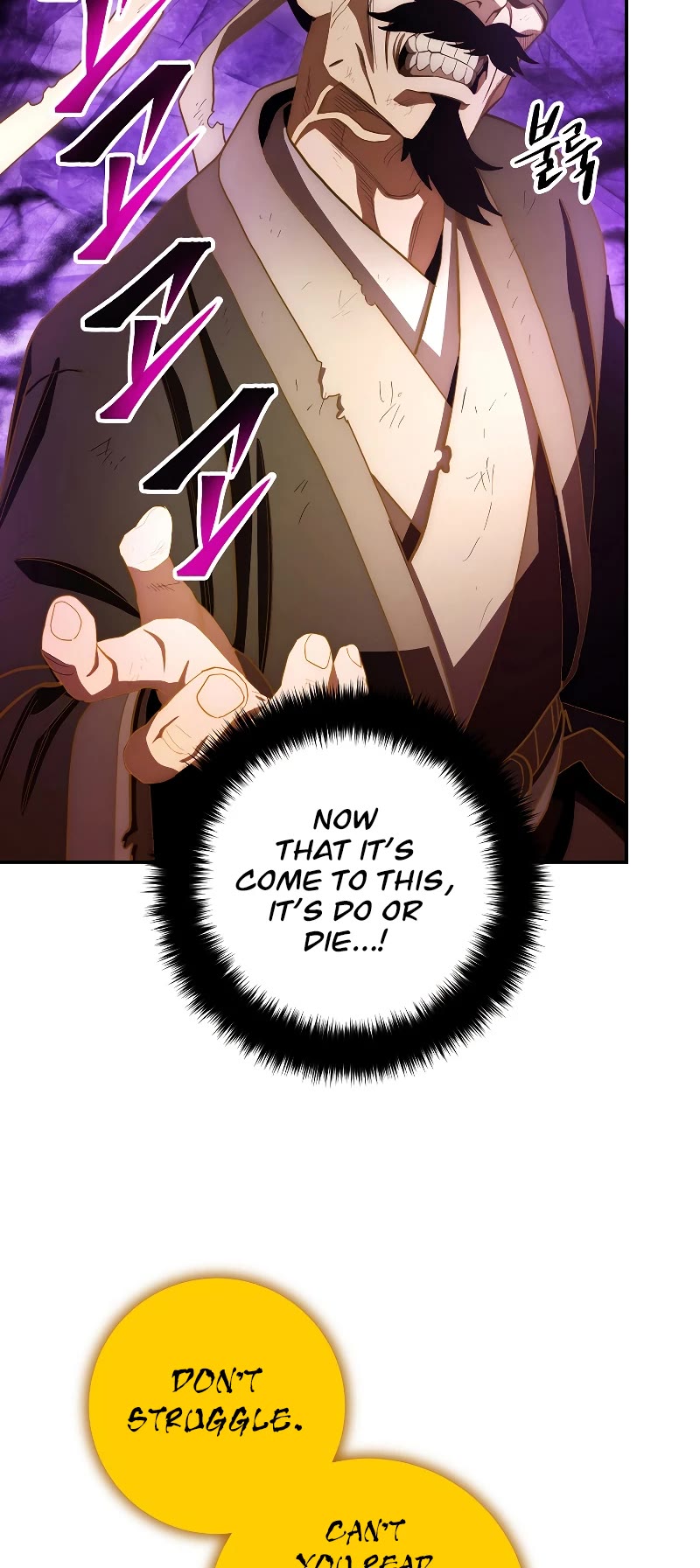 Poison Dragon: The Legend of an Asura Chapter 105 page 5 - Chapter 105