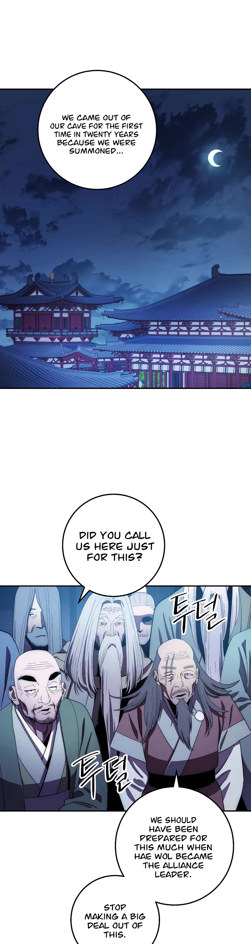 Poison Dragon: The Legend of an Asura Chapter 106 page 2 - Chapter 106