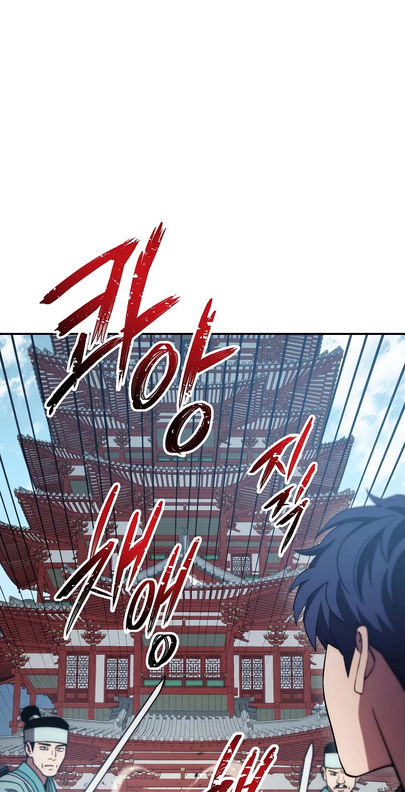 Poison Dragon: The Legend of an Asura Chapter 108 page 17 - Chapter 108