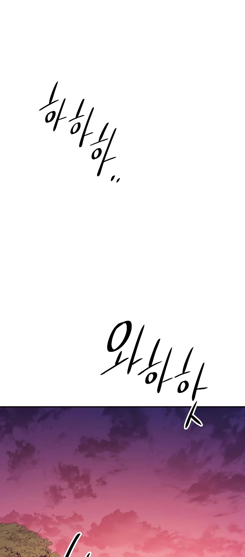 Poison Dragon: The Legend of an Asura Chapter 109 page 52 - Chapter 109