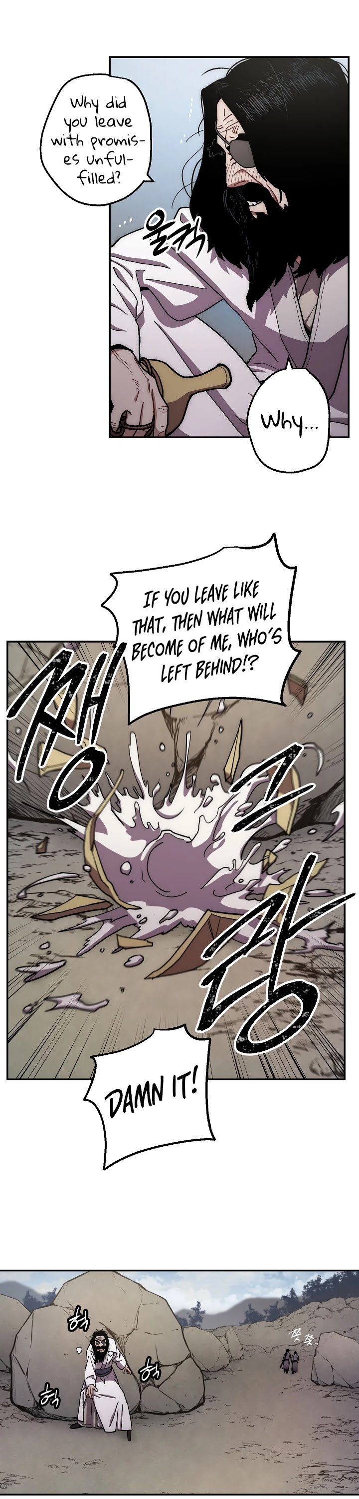Poison Dragon: The Legend of an Asura Chapter 11 page 17 - Chapter 11
