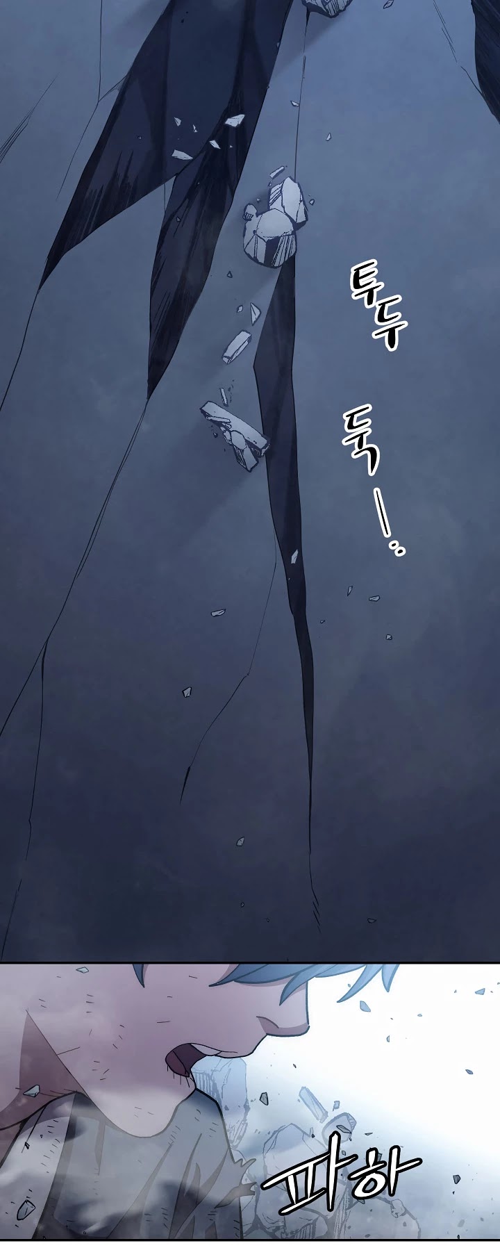 Poison Dragon: The Legend of an Asura Chapter 11 page 46 - Chapter 11