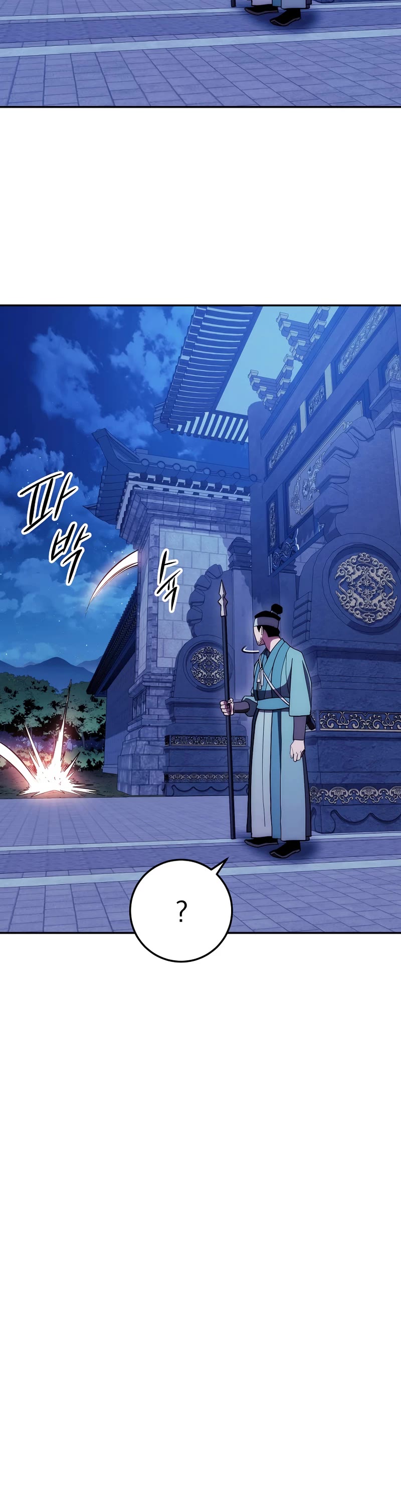 Poison Dragon: The Legend of an Asura Chapter 110 page 26 - Chapter 110