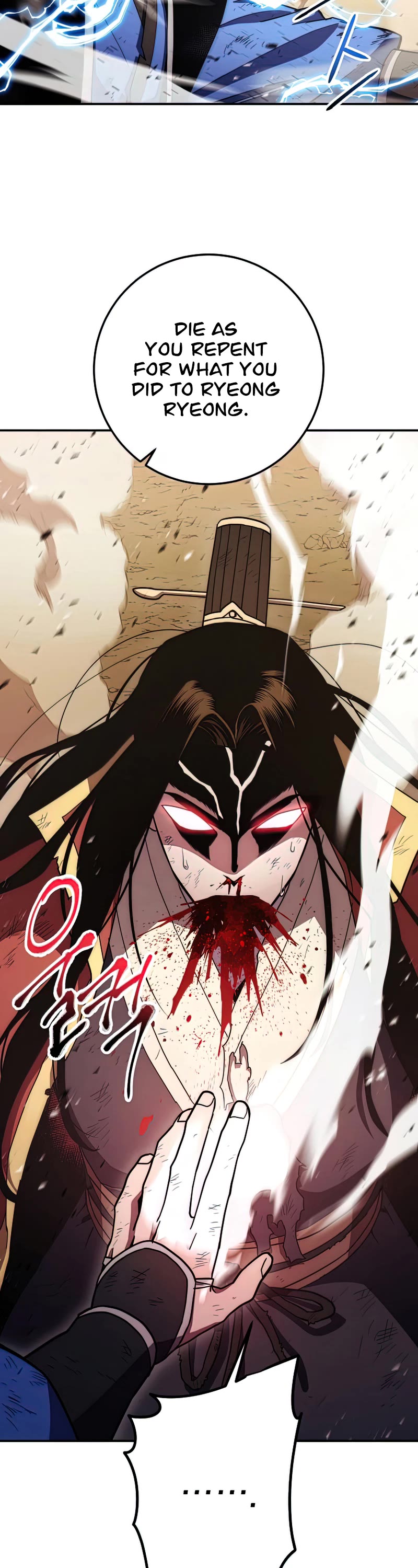 Poison Dragon: The Legend of an Asura Chapter 115 page 18 - Chapter 115