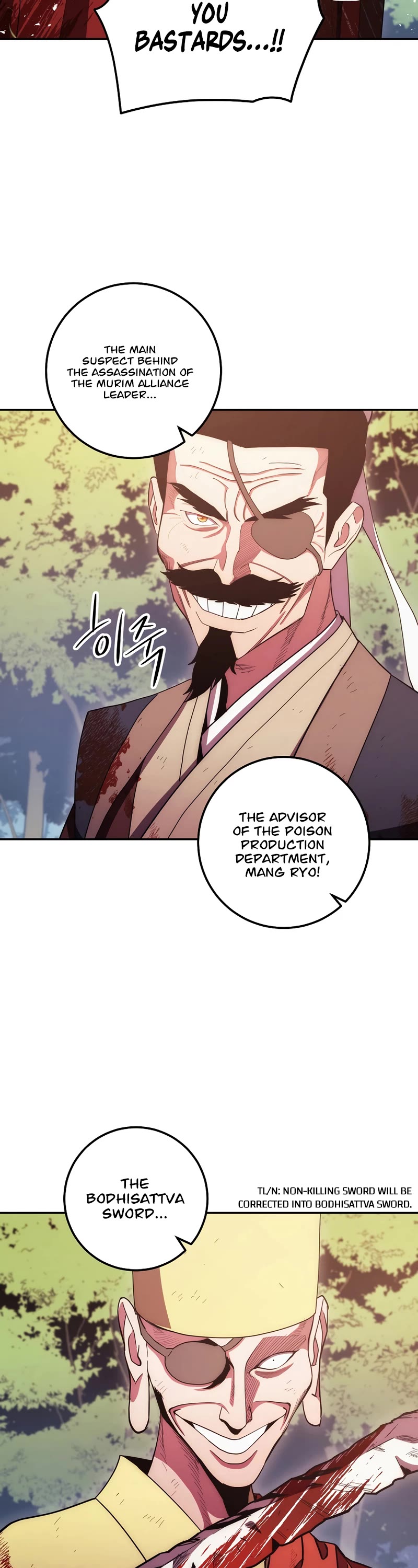 Poison Dragon: The Legend of an Asura Chapter 117 page 3 - Chapter 117