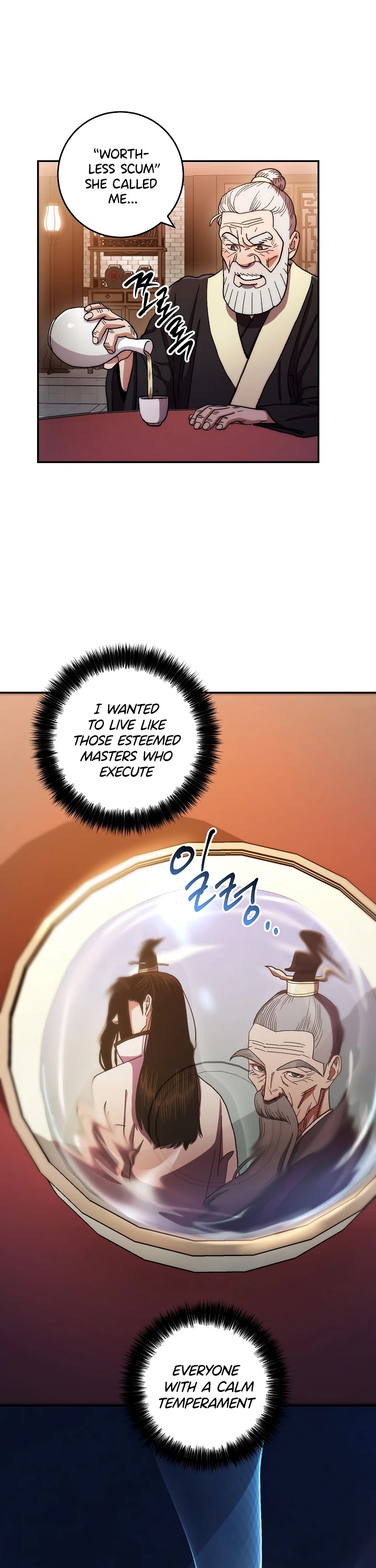 Poison Dragon: The Legend of an Asura Chapter 12 page 18 - Chapter 12