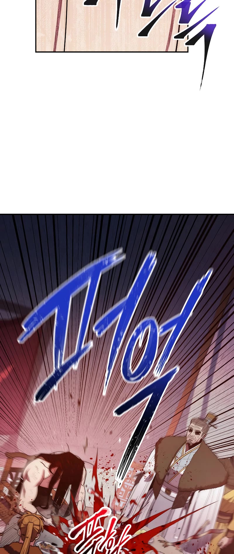 Poison Dragon: The Legend of an Asura Chapter 122 page 17 - Chapter 122