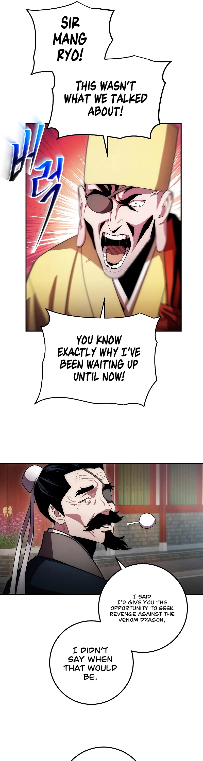 Poison Dragon: The Legend of an Asura Chapter 124 page 18 - Chapter 124