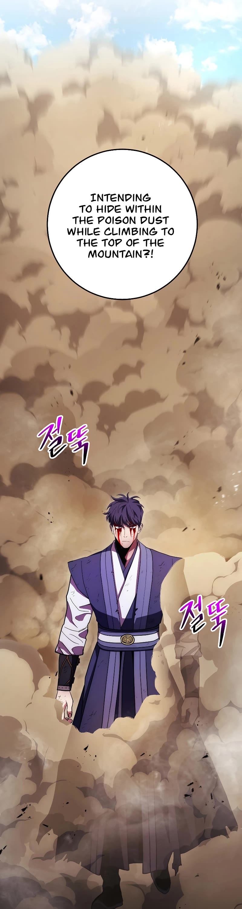Poison Dragon: The Legend of an Asura Chapter 124 page 7 - Chapter 124