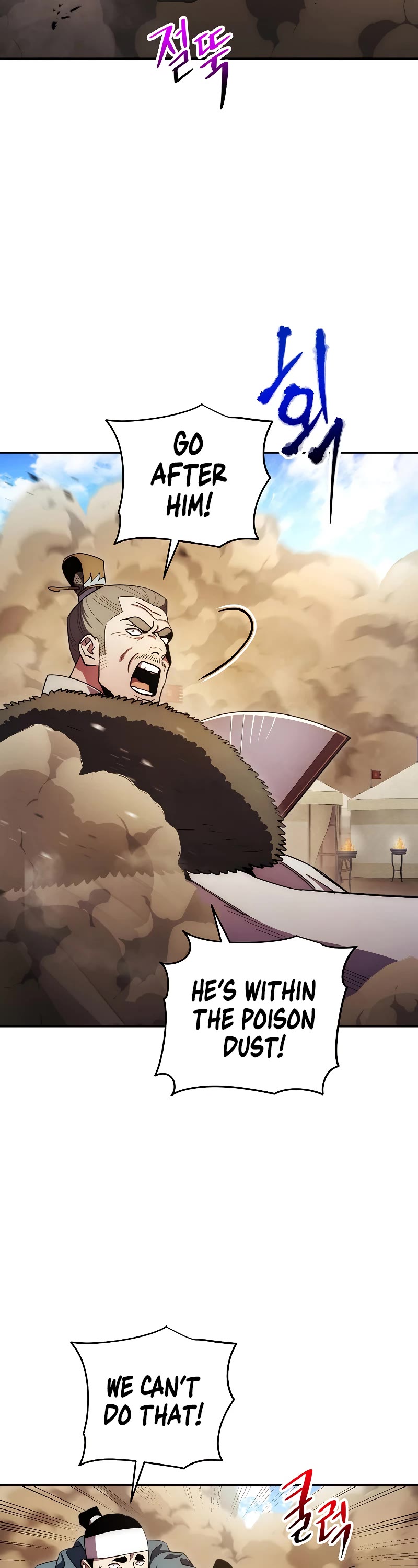 Poison Dragon: The Legend of an Asura Chapter 124 page 8 - Chapter 124