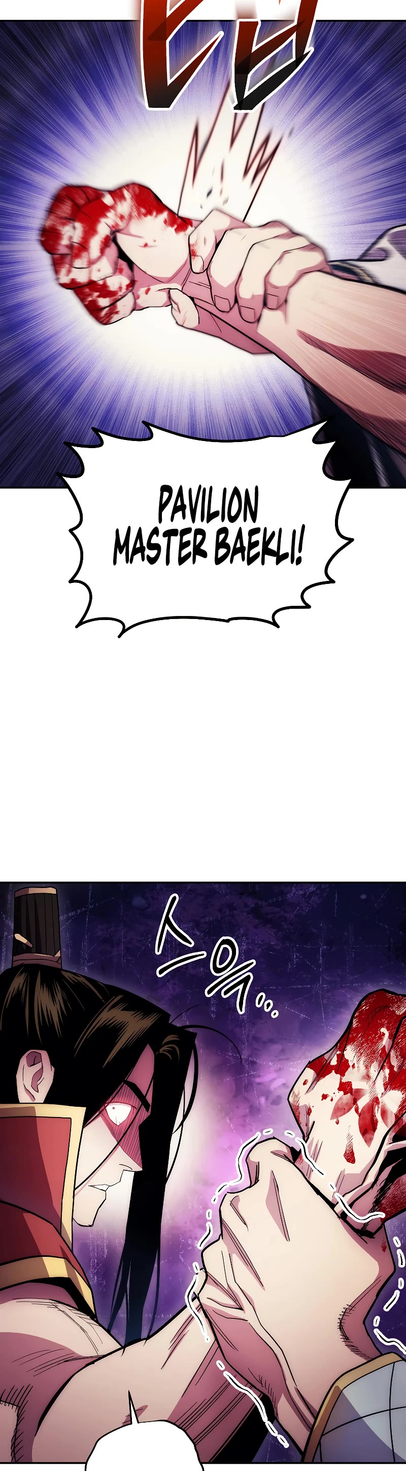 Poison Dragon: The Legend of an Asura Chapter 125 page 16 - Chapter 125