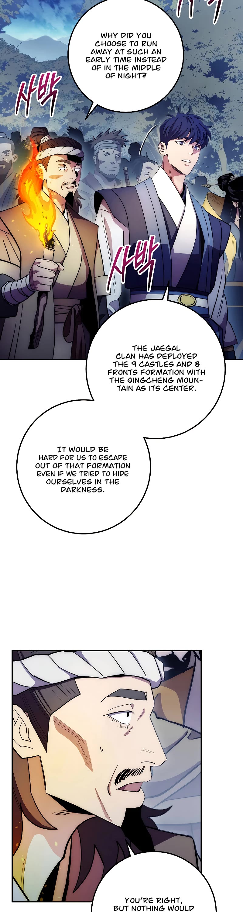 Poison Dragon: The Legend of an Asura Chapter 125 page 25 - Chapter 125
