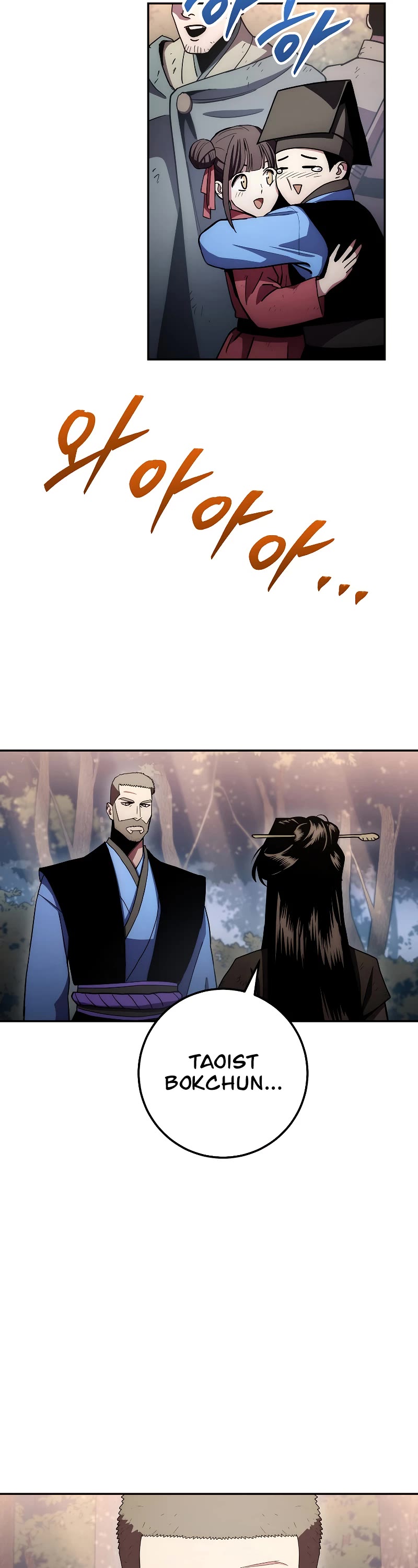 Poison Dragon: The Legend of an Asura Chapter 127 page 66 - Chapter 127
