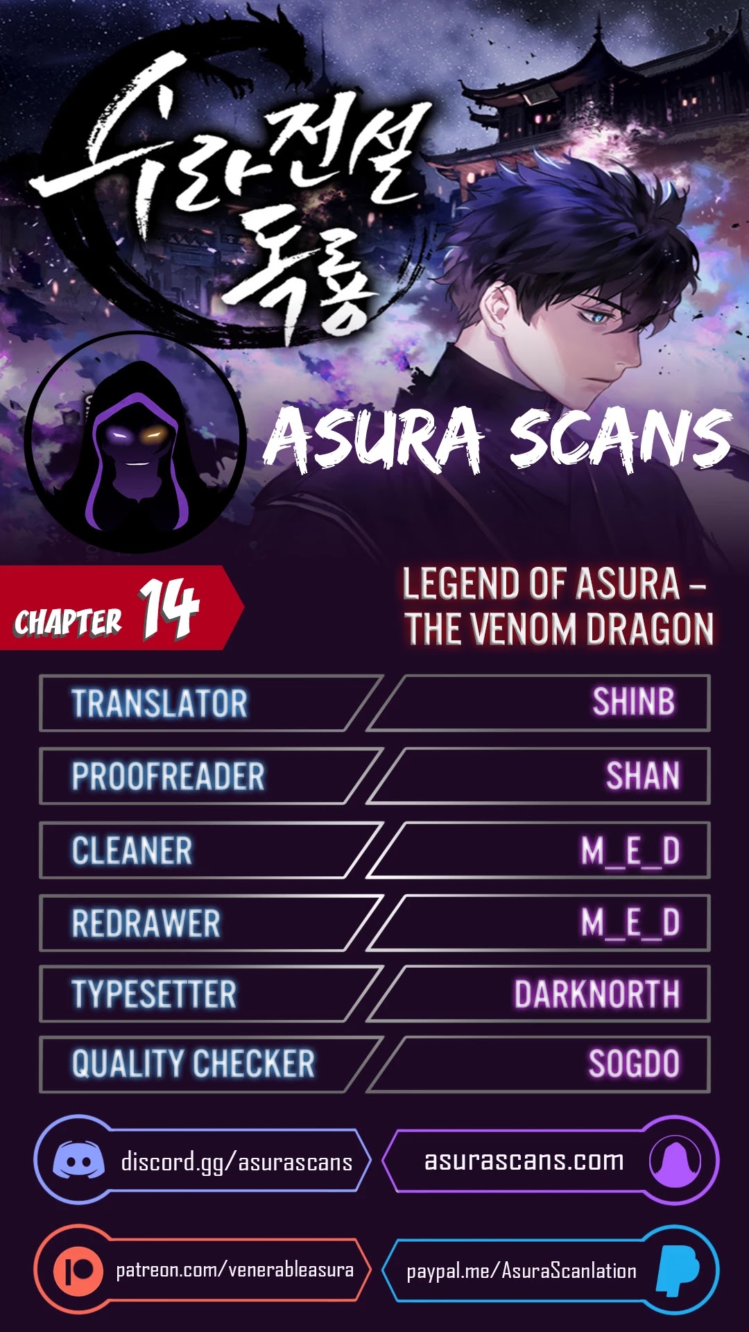 Poison Dragon: The Legend of an Asura Chapter 14 page 1 - Chapter 14