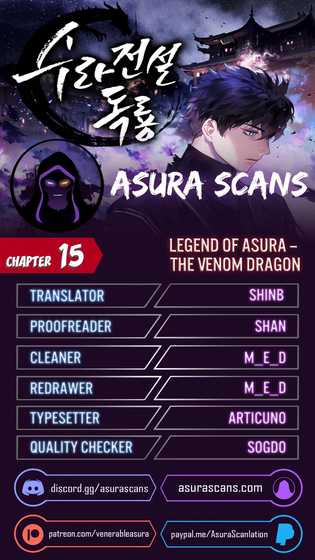 Poison Dragon: The Legend of an Asura Chapter 15 page 1 - Chapter 15
