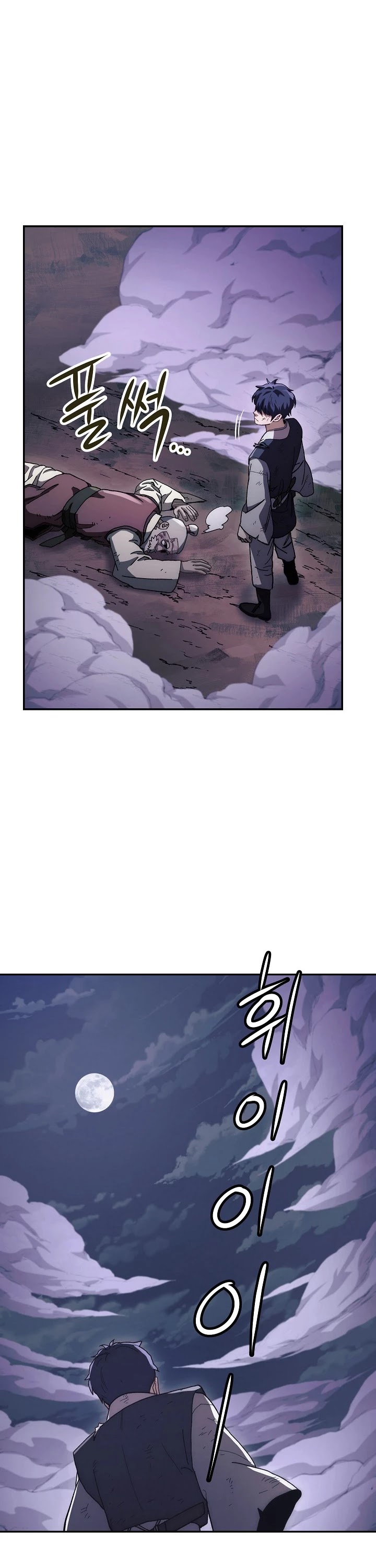 Poison Dragon: The Legend of an Asura Chapter 16 page 37 - Chapter 16