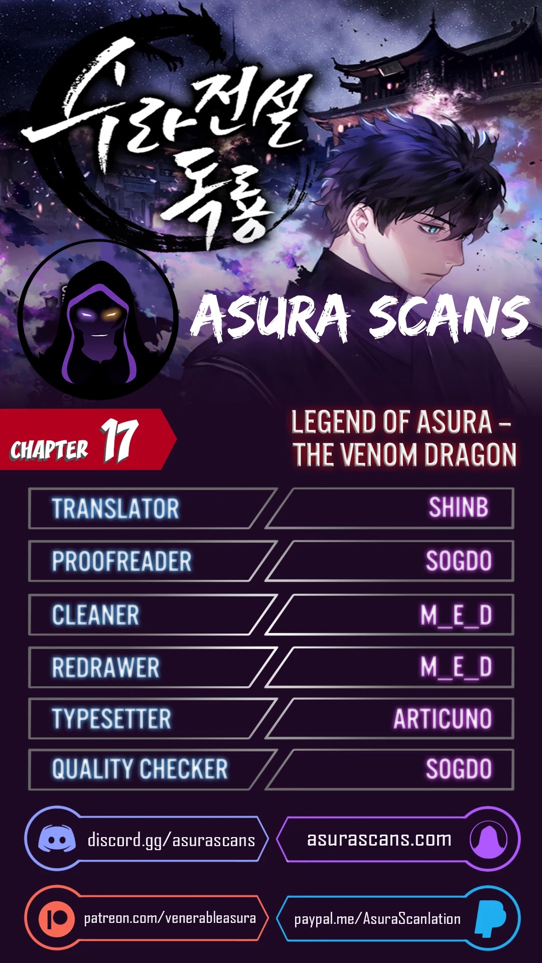 Poison Dragon: The Legend of an Asura Chapter 17 page 1 - Chapter 17