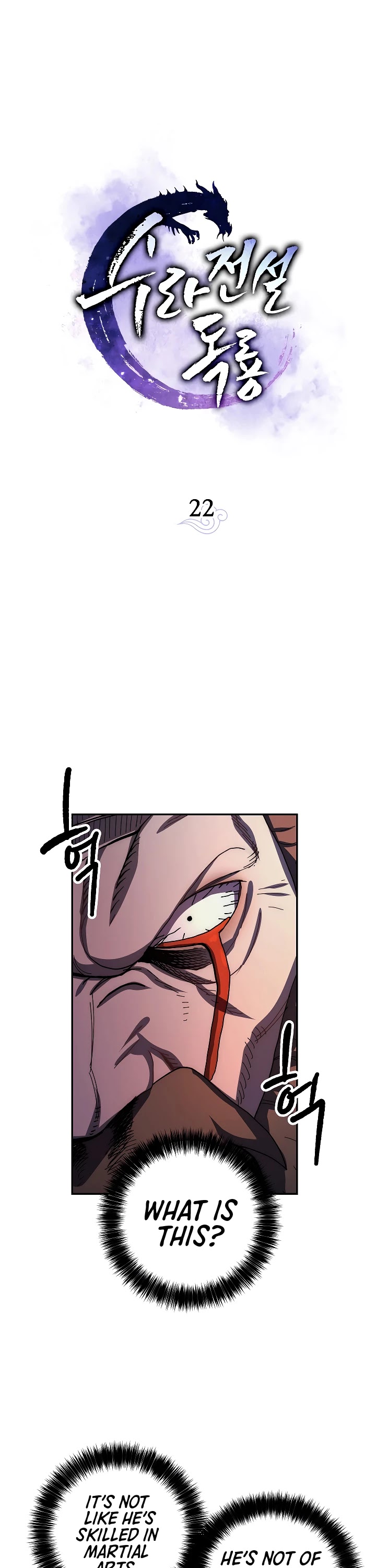 Poison Dragon: The Legend of an Asura Chapter 22 page 2 - Chapter 22