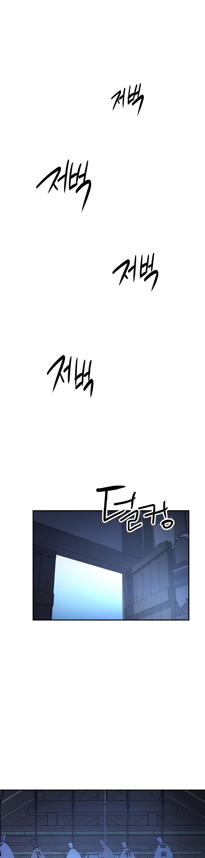 Poison Dragon: The Legend of an Asura Chapter 22 page 28 - Chapter 22