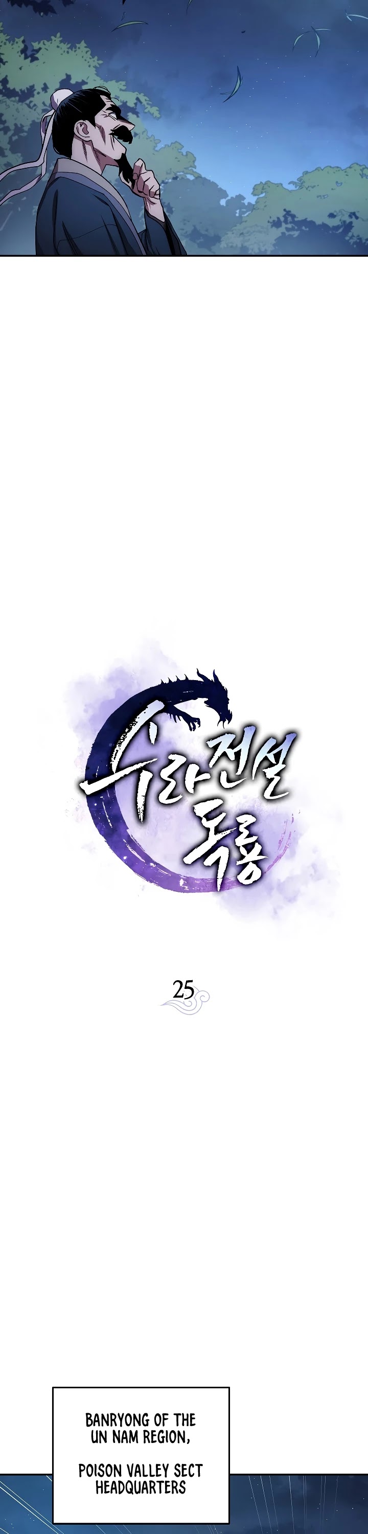 Poison Dragon: The Legend of an Asura Chapter 25 page 19 - Chapter 25