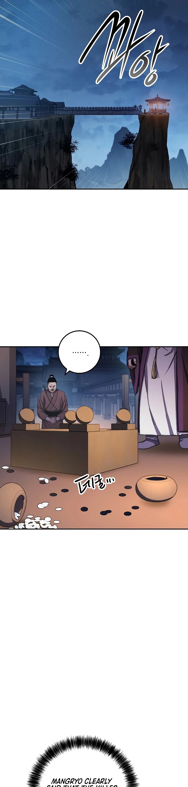 Poison Dragon: The Legend of an Asura Chapter 25 page 20 - Chapter 25