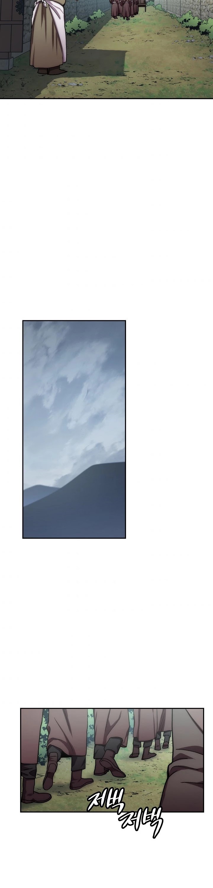 Poison Dragon: The Legend of an Asura Chapter 26 page 16 - Chapter 26