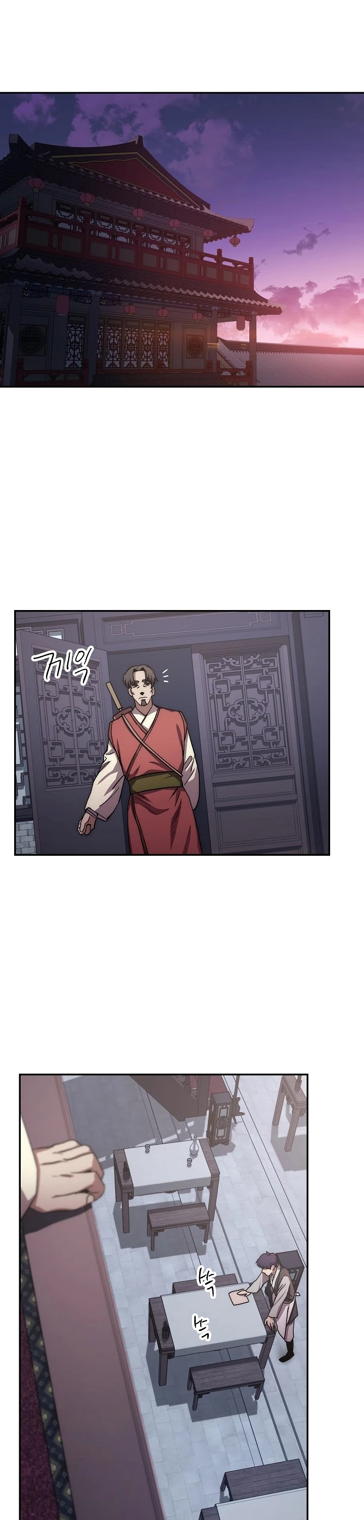 Poison Dragon: The Legend of an Asura Chapter 26 page 2 - Chapter 26