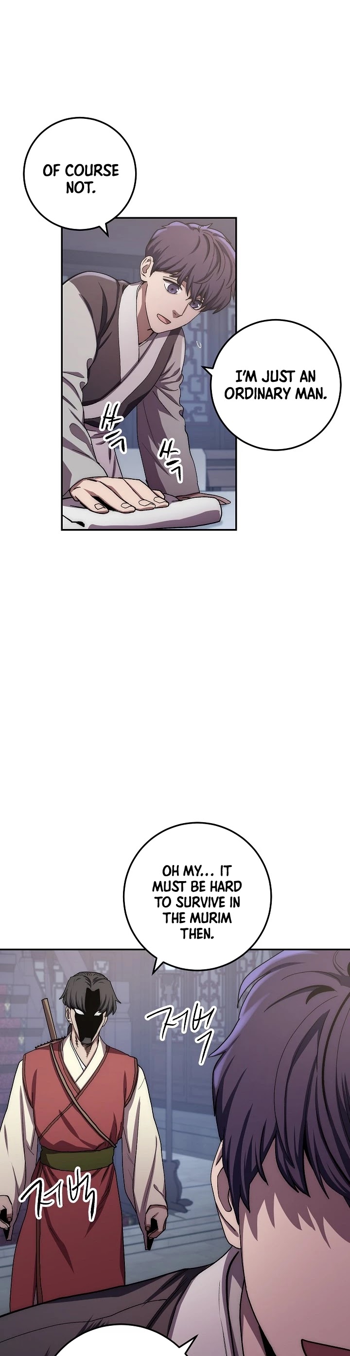 Poison Dragon: The Legend of an Asura Chapter 26 page 6 - Chapter 26