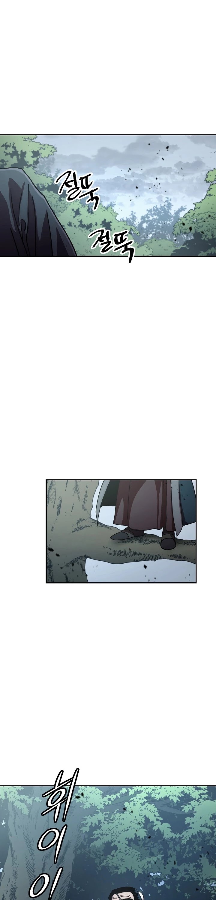 Poison Dragon: The Legend of an Asura Chapter 27 page 14 - Chapter 27