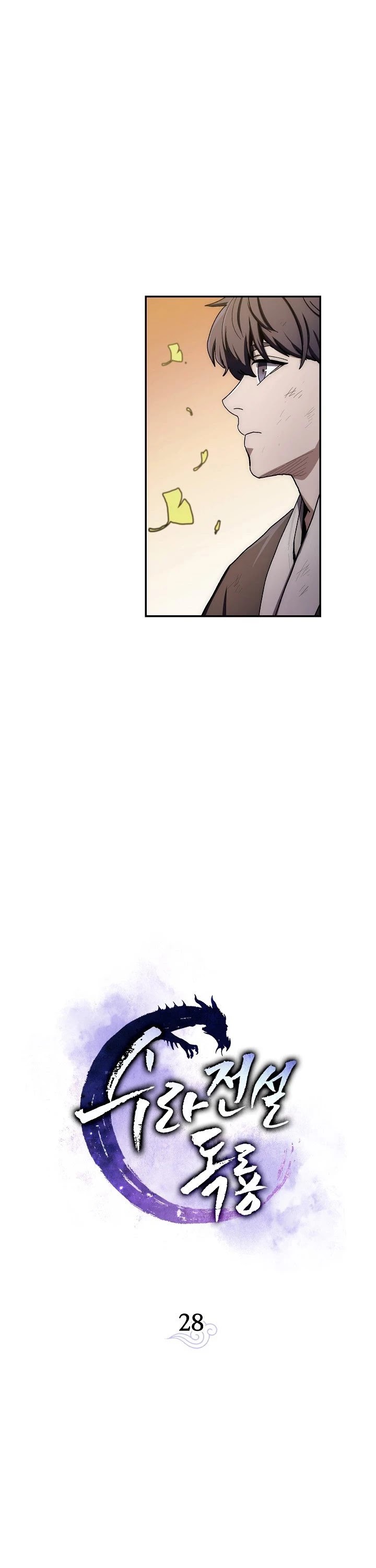 Poison Dragon: The Legend of an Asura Chapter 28 page 13 - Chapter 28