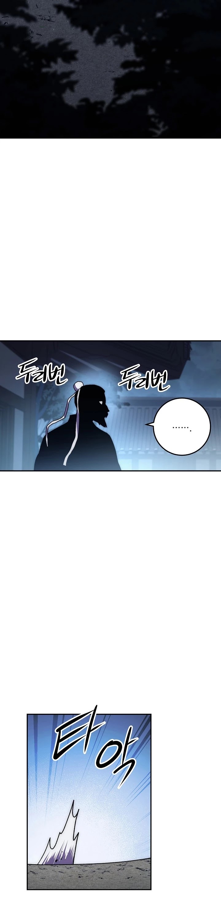 Poison Dragon: The Legend of an Asura Chapter 29 page 22 - Chapter 29