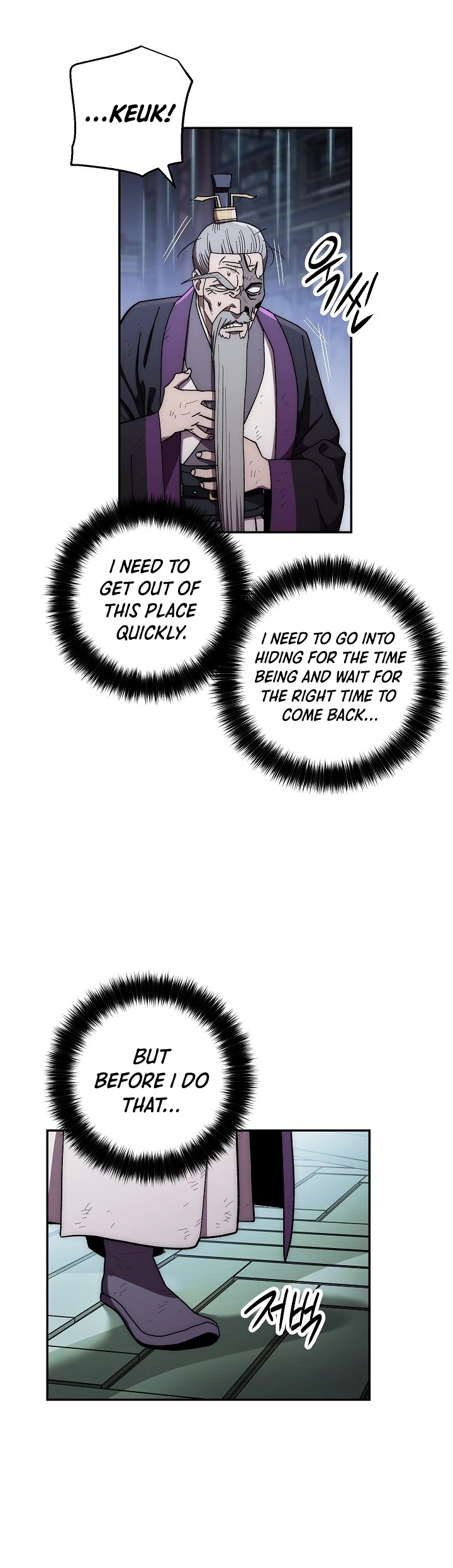 Poison Dragon: The Legend of an Asura Chapter 33 page 33 - Chapter 33