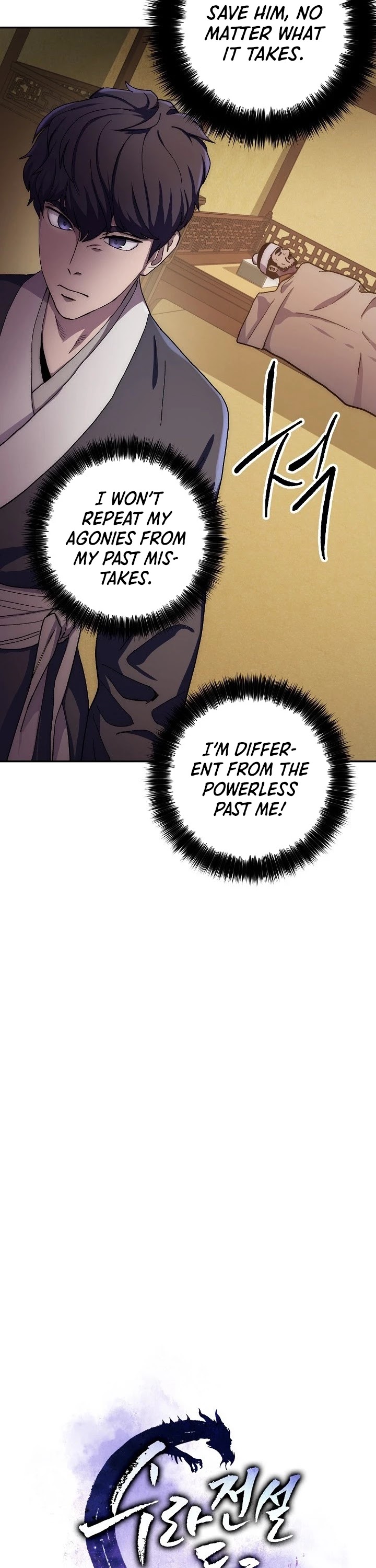 Poison Dragon: The Legend of an Asura Chapter 36 page 19 - Chapter 36