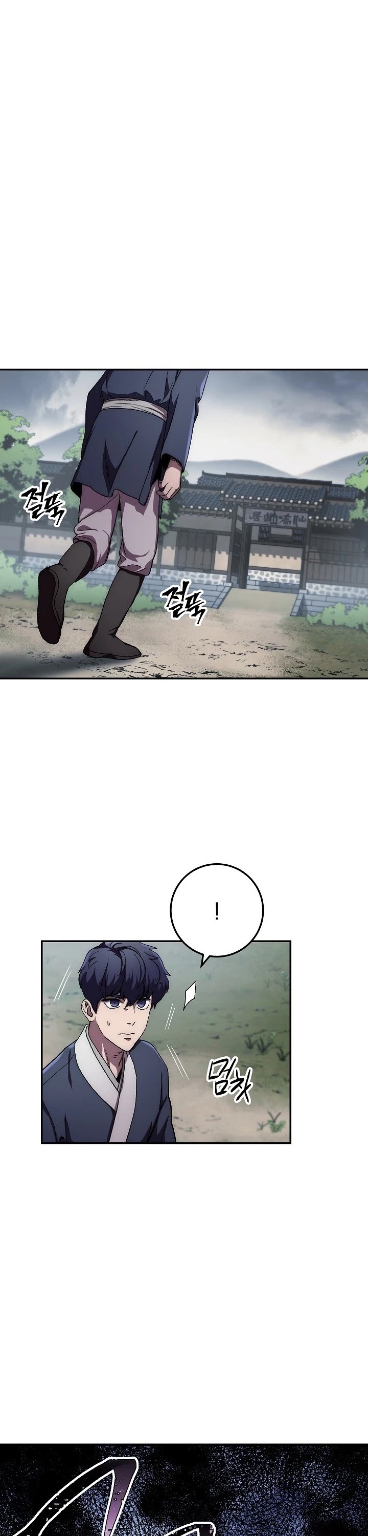 Poison Dragon: The Legend of an Asura Chapter 36 page 23 - Chapter 36