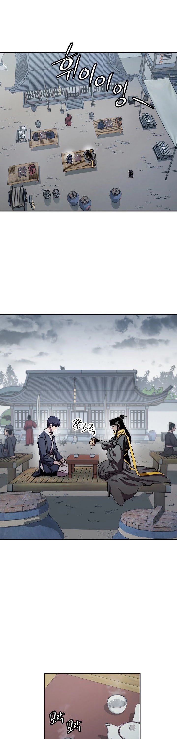 Poison Dragon: The Legend of an Asura Chapter 37 page 9 - Chapter 37