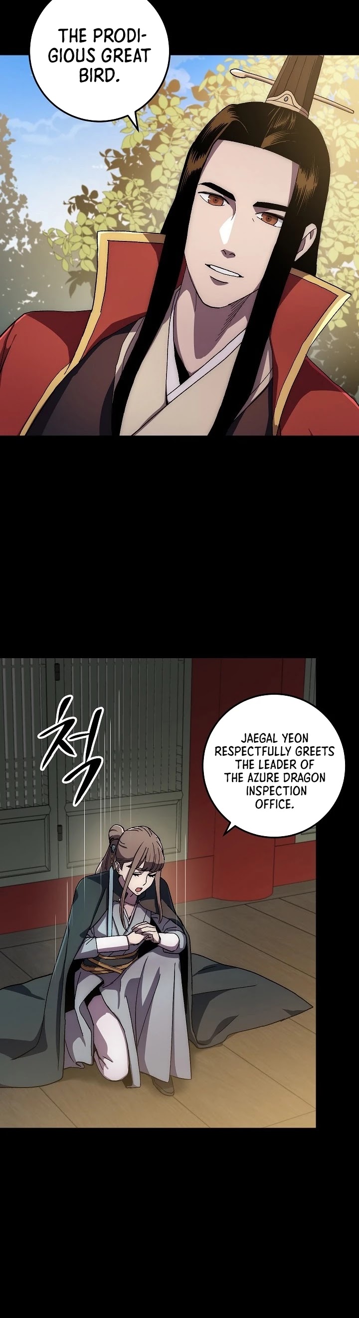 Poison Dragon: The Legend of an Asura Chapter 39 page 16 - Chapter 39