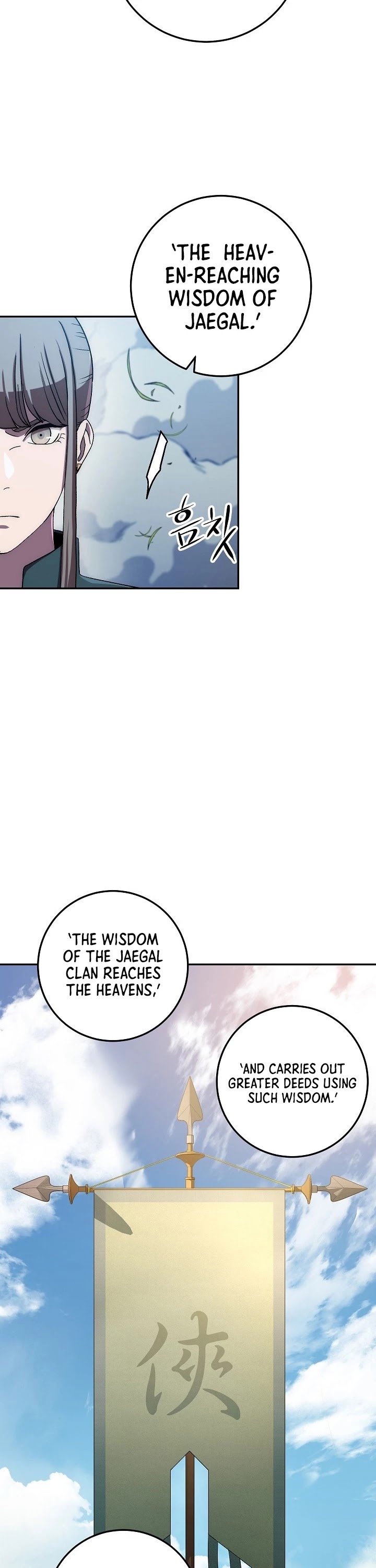 Poison Dragon: The Legend of an Asura Chapter 39 page 34 - Chapter 39