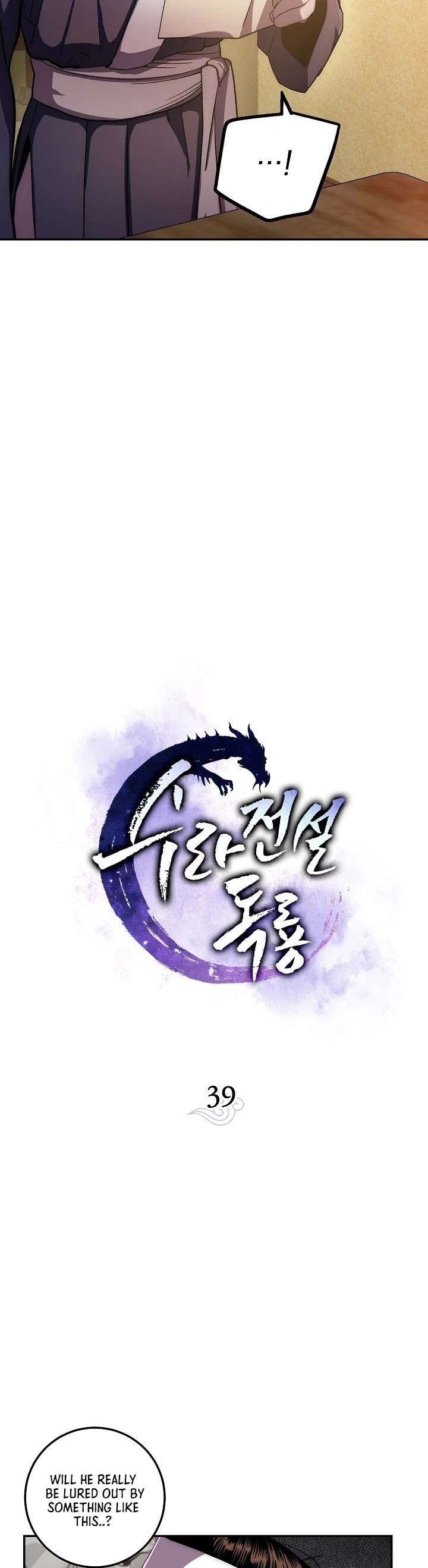 Poison Dragon: The Legend of an Asura Chapter 39 page 6 - Chapter 39
