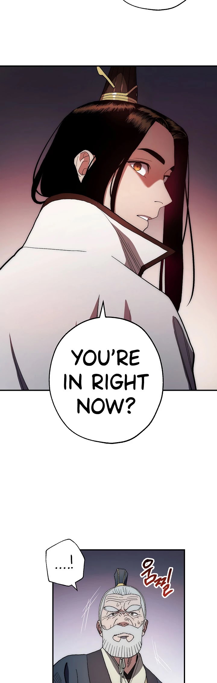 Poison Dragon: The Legend of an Asura Chapter 4 page 12 - Chapter 4