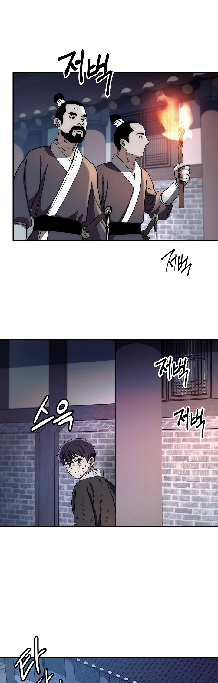 Poison Dragon: The Legend of an Asura Chapter 4 page 6 - Chapter 4